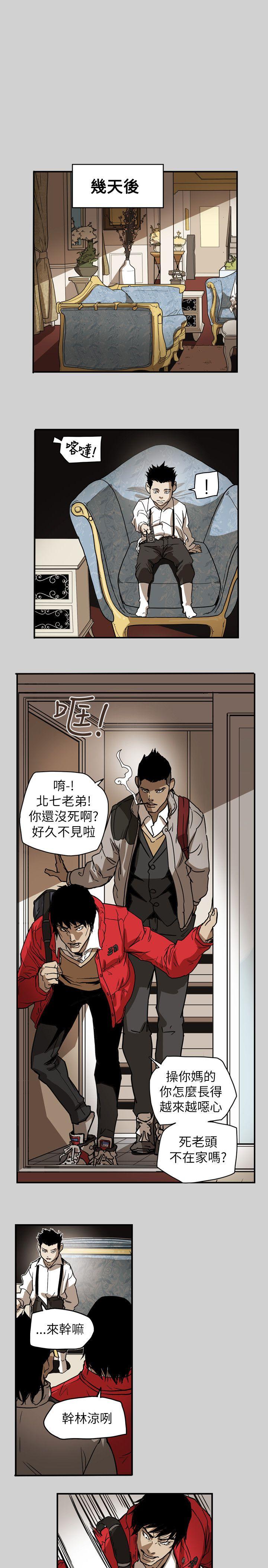 第65话 -Honeytrap甜蜜陷阱-无名（第13张）
