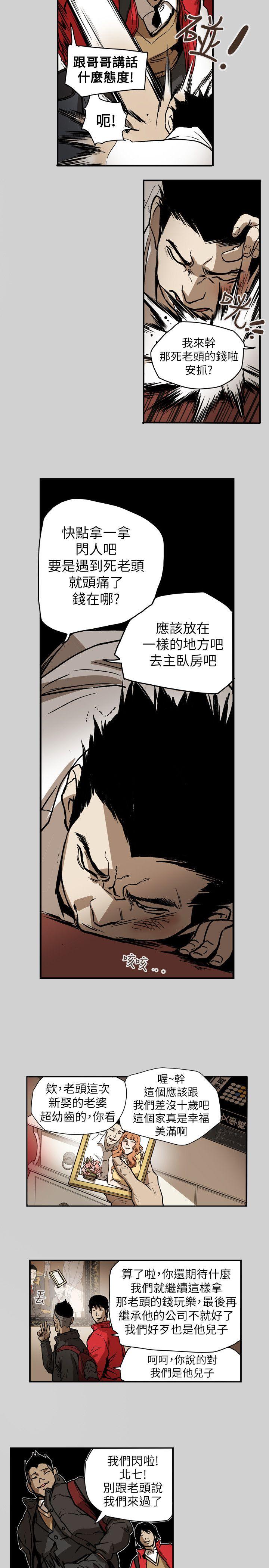 第65话 -Honeytrap甜蜜陷阱-无名（第14张）