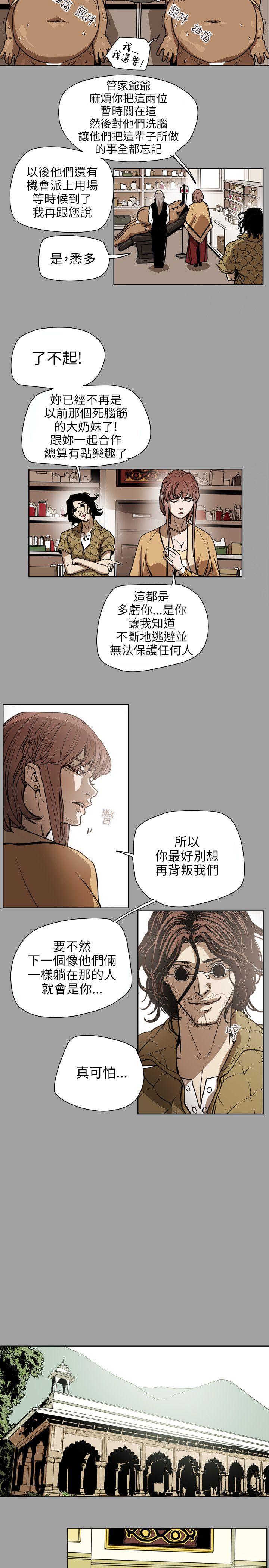 第71话 -Honeytrap甜蜜陷阱-无名（第3张）
