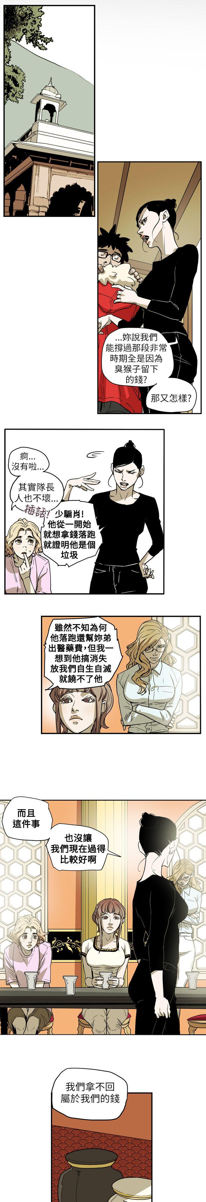 第67话 -Honeytrap甜蜜陷阱-无名（第14张）