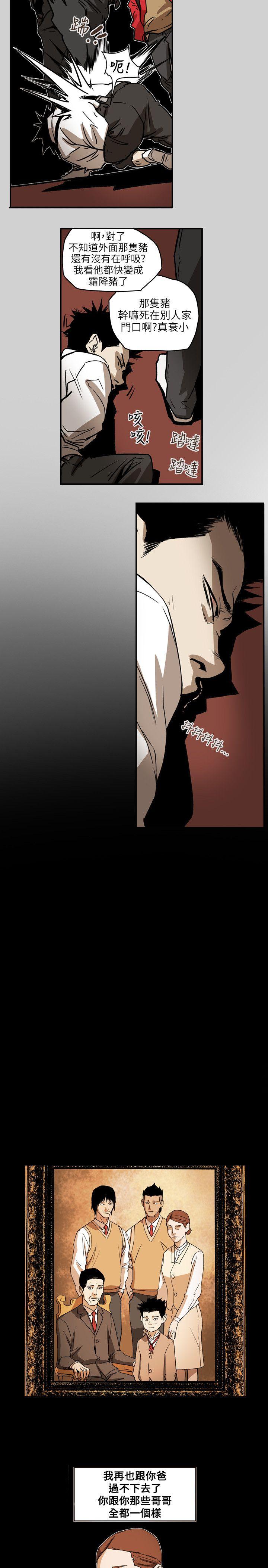 第65话 -Honeytrap甜蜜陷阱-无名（第15张）