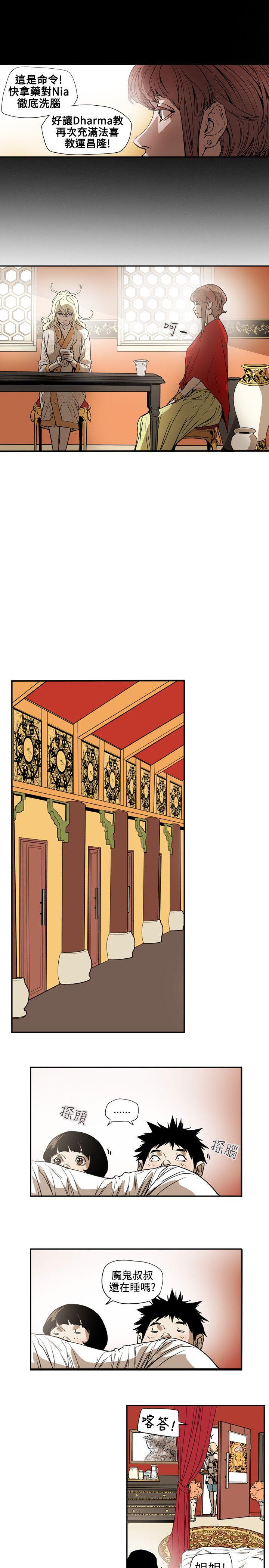 第66话 -Honeytrap甜蜜陷阱-无名（第14张）