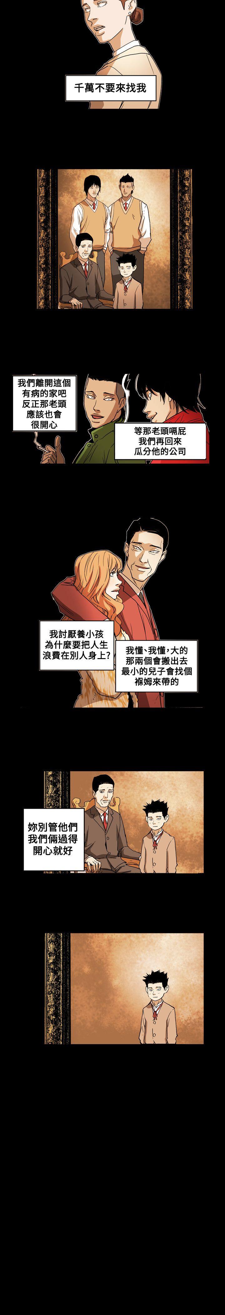 第65话 -Honeytrap甜蜜陷阱-无名（第16张）