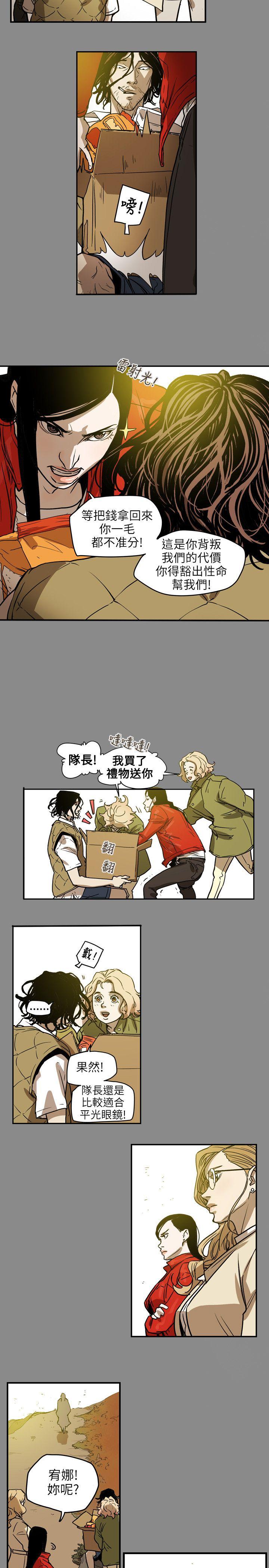 第68话 -Honeytrap甜蜜陷阱-无名（第15张）