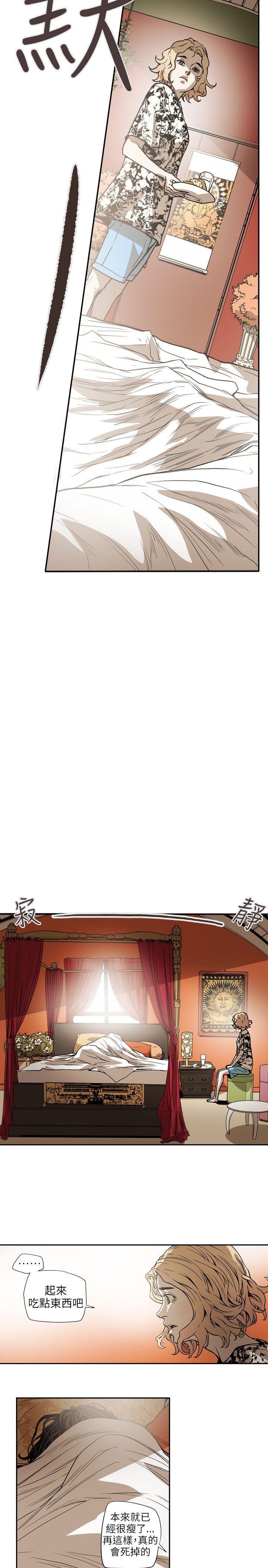 第66话 -Honeytrap甜蜜陷阱-无名（第16张）