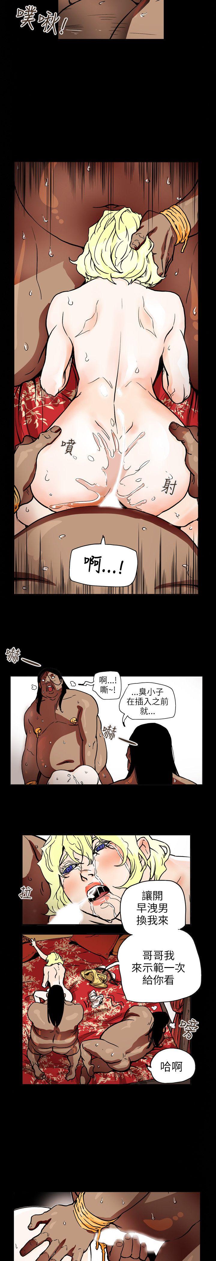第69话 -Honeytrap甜蜜陷阱-无名（第14张）
