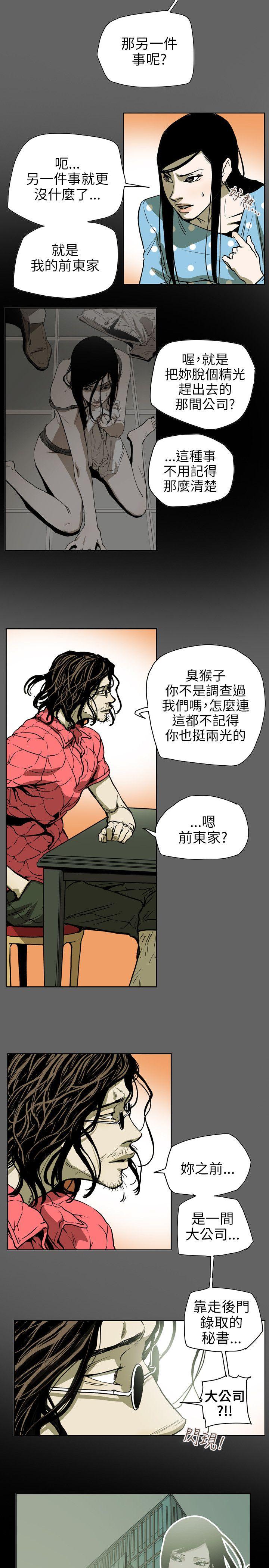第71话 -Honeytrap甜蜜陷阱-无名（第9张）
