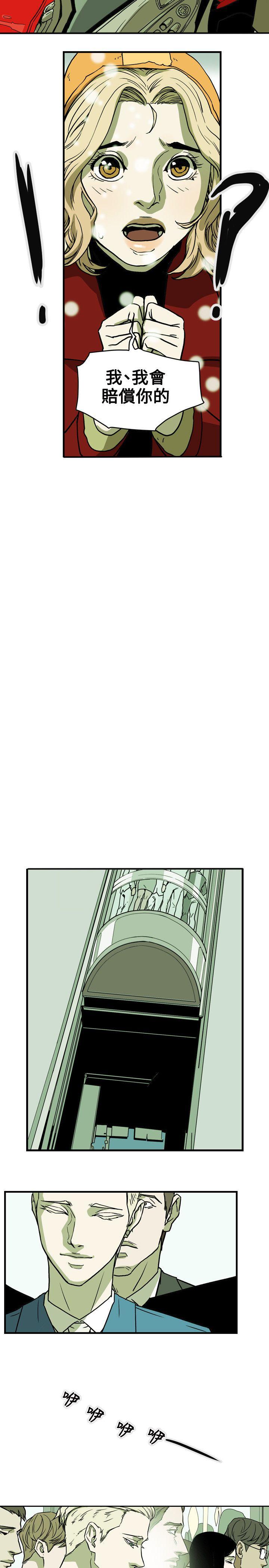 第70话 -Honeytrap甜蜜陷阱-无名（第17张）