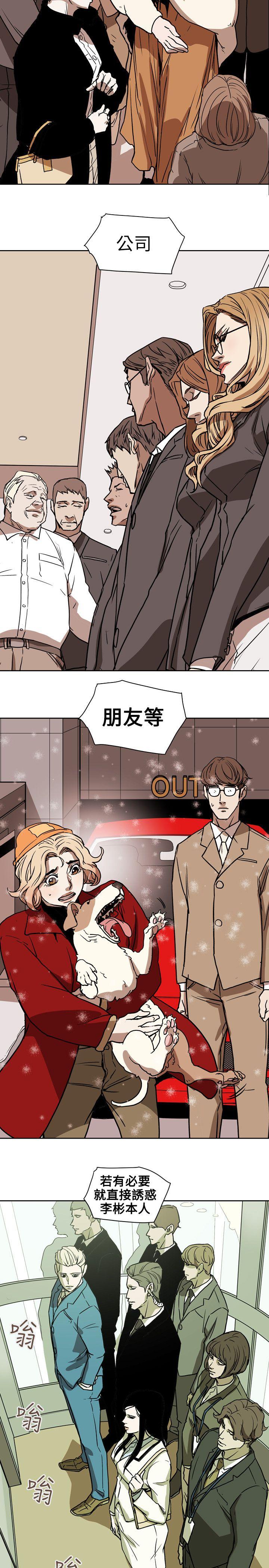 第71话 -Honeytrap甜蜜陷阱-无名（第11张）