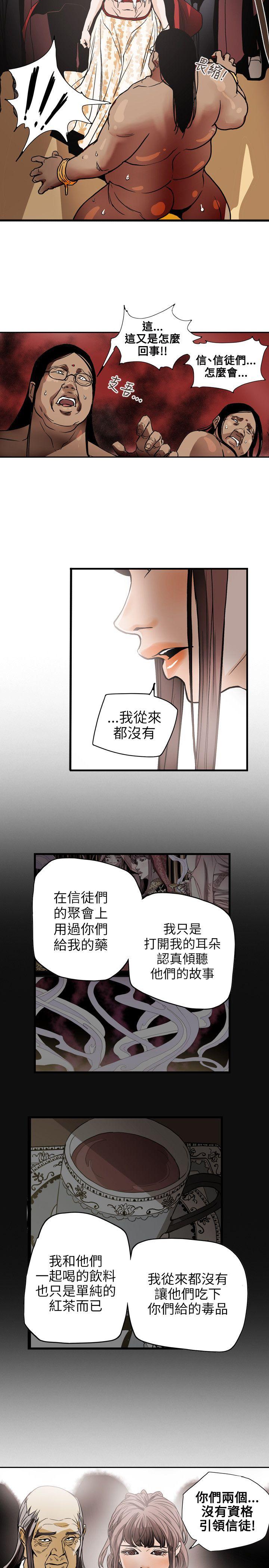 第69话 -Honeytrap甜蜜陷阱-无名（第19张）