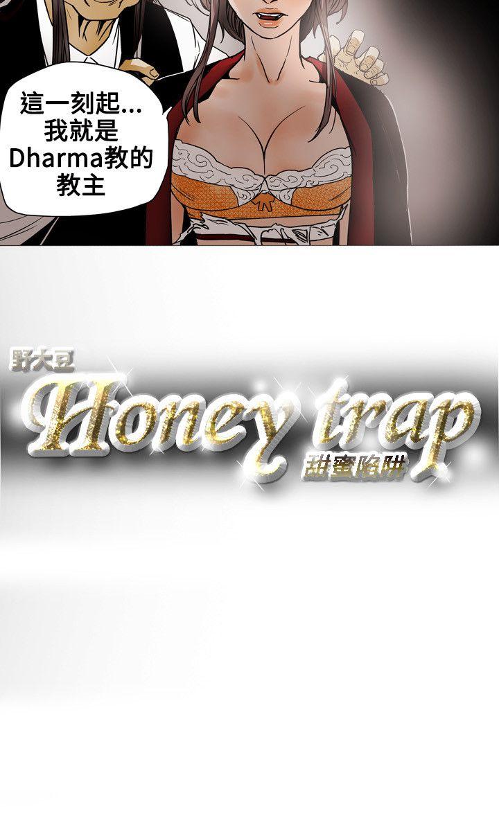 第69话 -Honeytrap甜蜜陷阱-无名（第20张）