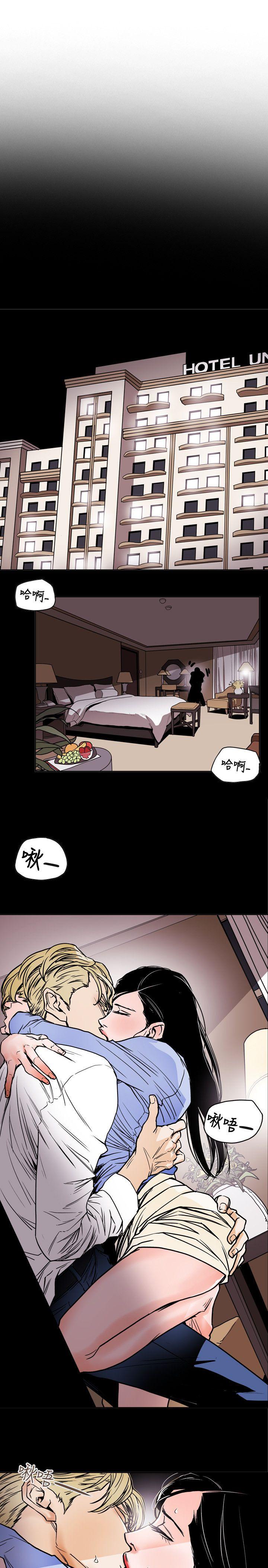 第71话 -Honeytrap甜蜜陷阱-无名（第13张）