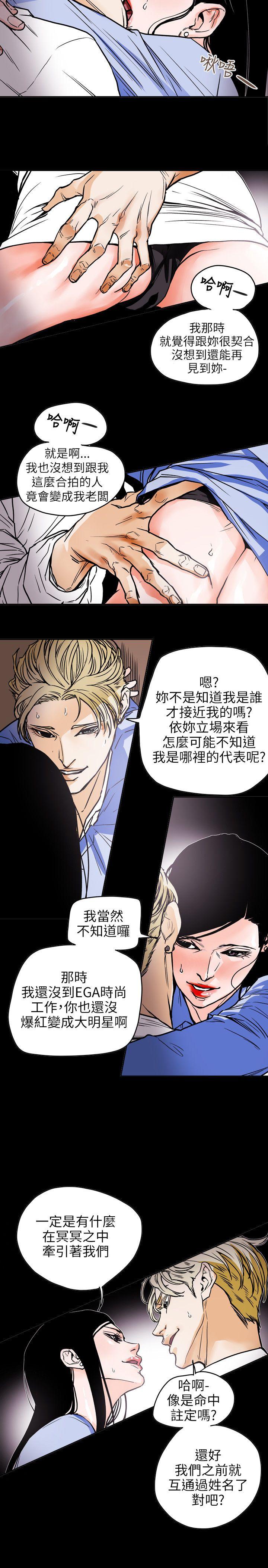 第71话 -Honeytrap甜蜜陷阱-无名（第14张）