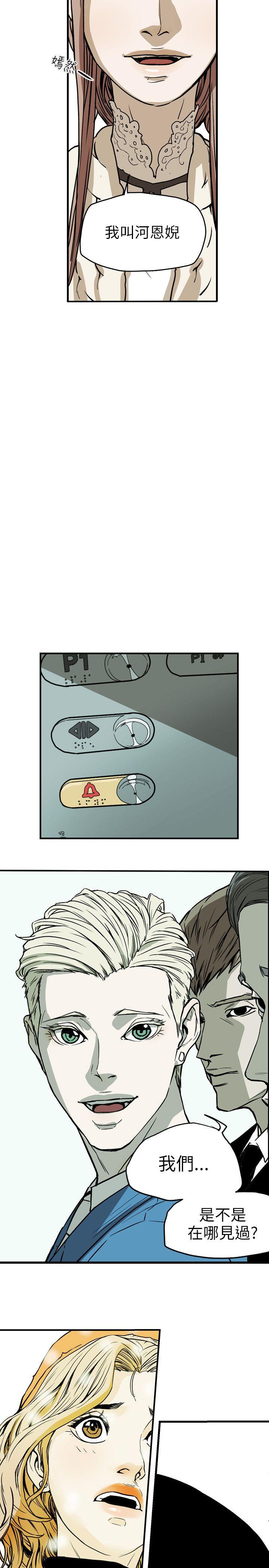 第70话 -Honeytrap甜蜜陷阱-无名（第22张）