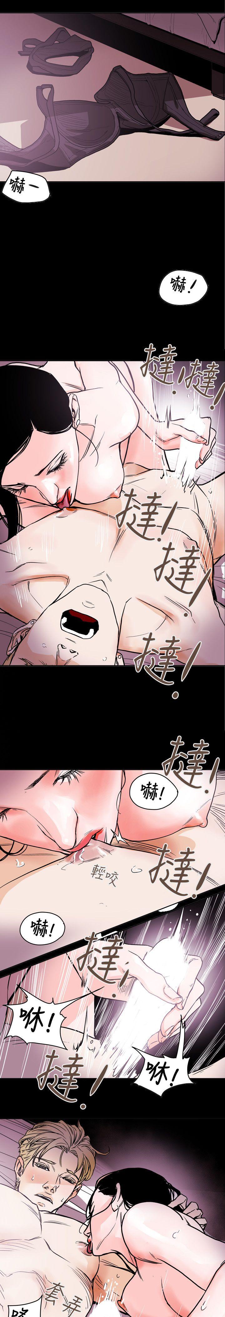 第71话 -Honeytrap甜蜜陷阱-无名（第17张）