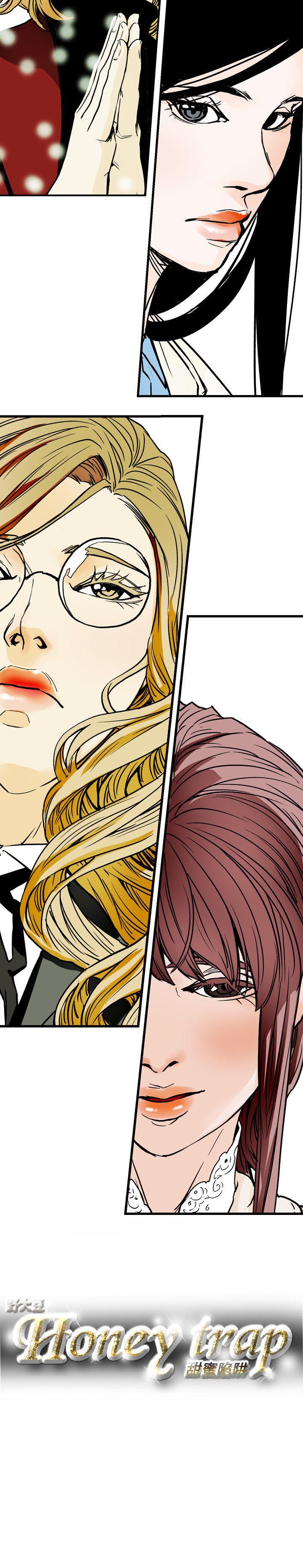 第70话 -Honeytrap甜蜜陷阱-无名（第23张）