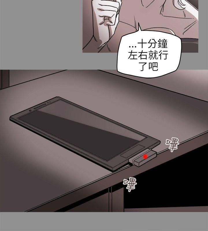 第73话 -Honeytrap甜蜜陷阱-无名（第2张）