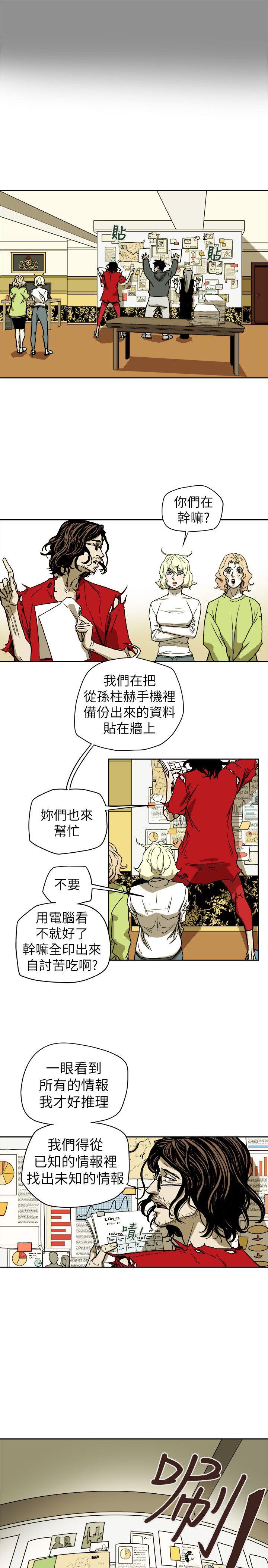 第73话 -Honeytrap甜蜜陷阱-无名（第3张）