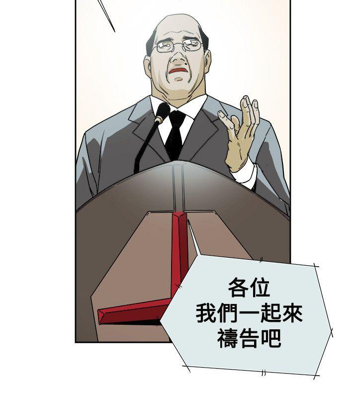 第73话 -Honeytrap甜蜜陷阱-无名（第8张）