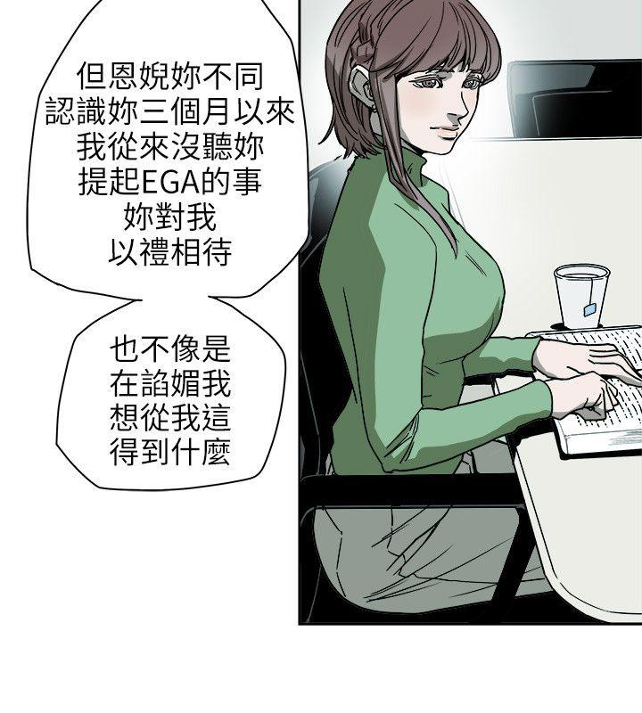 第73话 -Honeytrap甜蜜陷阱-无名（第12张）