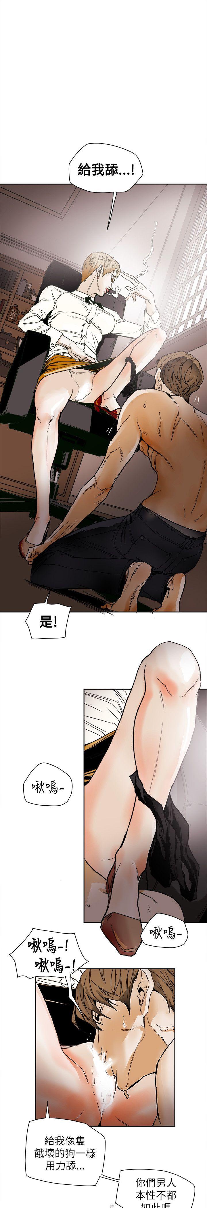 第73话 -Honeytrap甜蜜陷阱-无名（第23张）