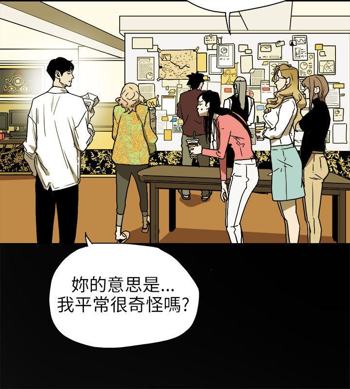 第74话 -Honeytrap甜蜜陷阱-无名（第4张）
