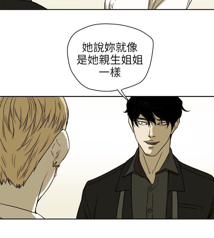 第74话 -Honeytrap甜蜜陷阱-无名（第10张）