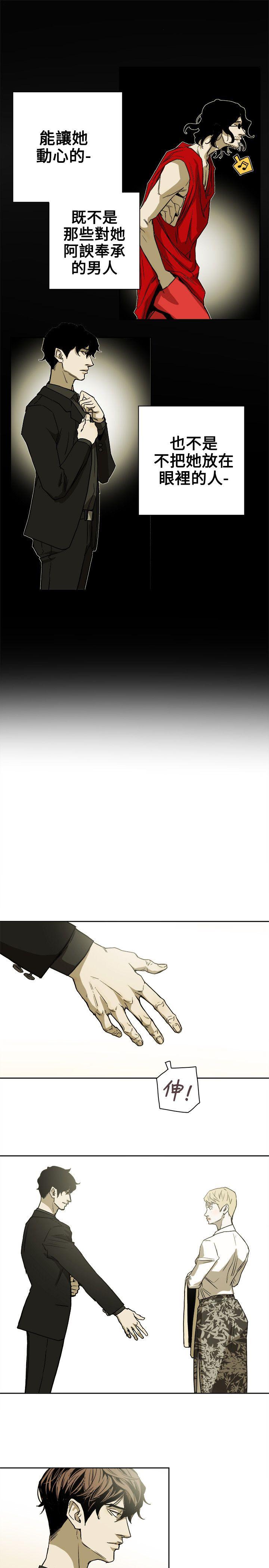 第74话 -Honeytrap甜蜜陷阱-无名（第13张）