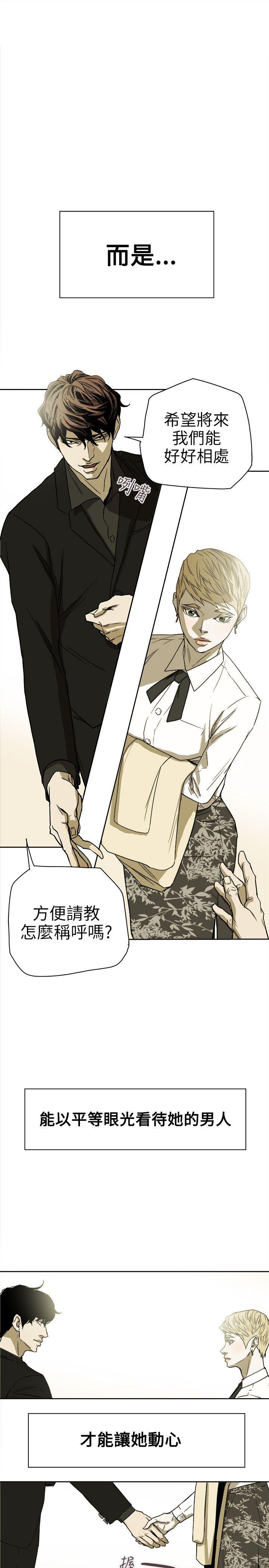 第74话 -Honeytrap甜蜜陷阱-无名（第15张）