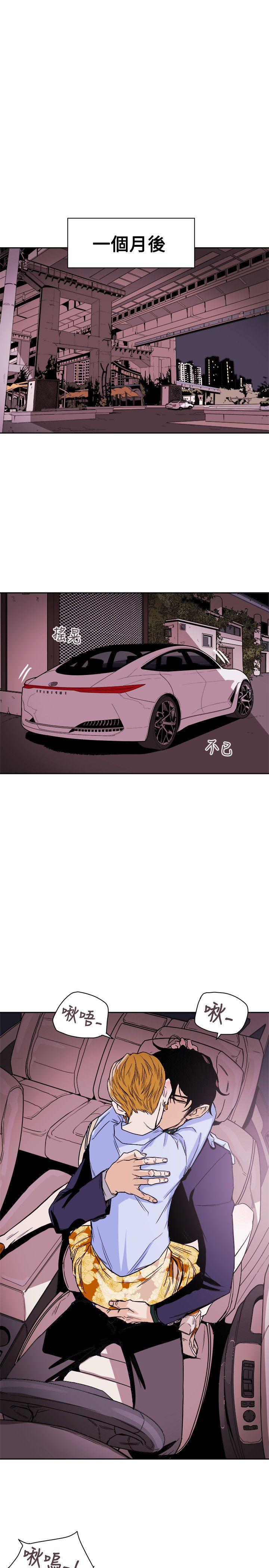 第74话 -Honeytrap甜蜜陷阱-无名（第17张）