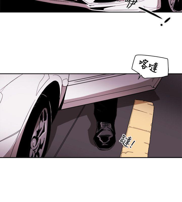 第76话 -Honeytrap甜蜜陷阱-无名（第8张）