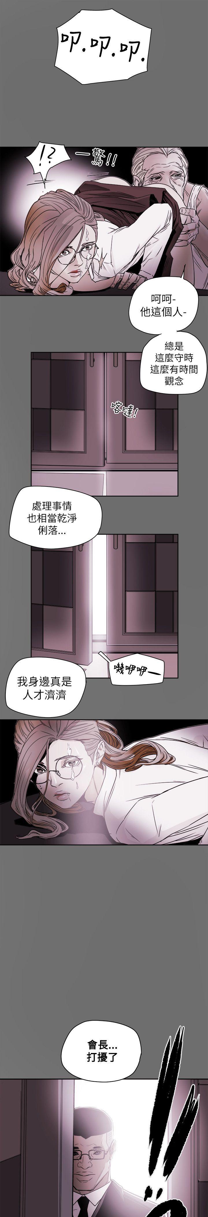 第77话 -Honeytrap甜蜜陷阱-无名（第1张）