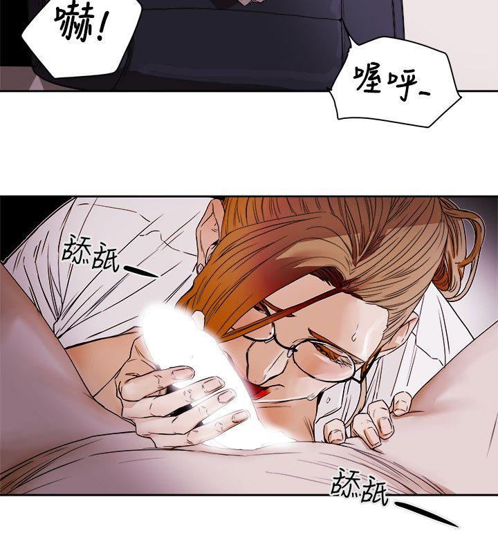 第76话 -Honeytrap甜蜜陷阱-无名（第10张）