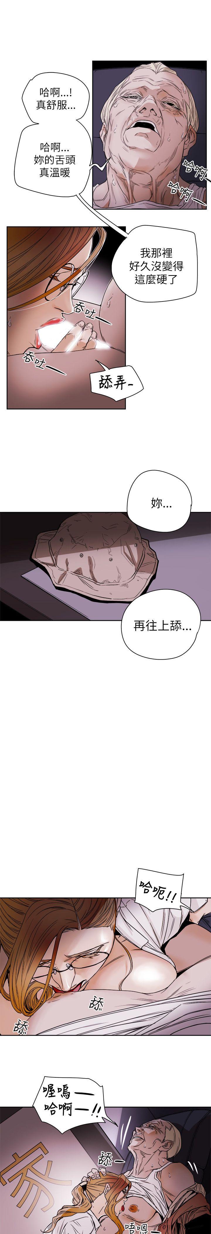 第76话 -Honeytrap甜蜜陷阱-无名（第11张）