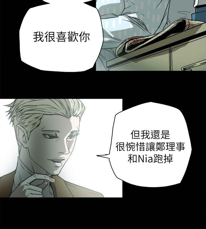 第77话 -Honeytrap甜蜜陷阱-无名（第6张）