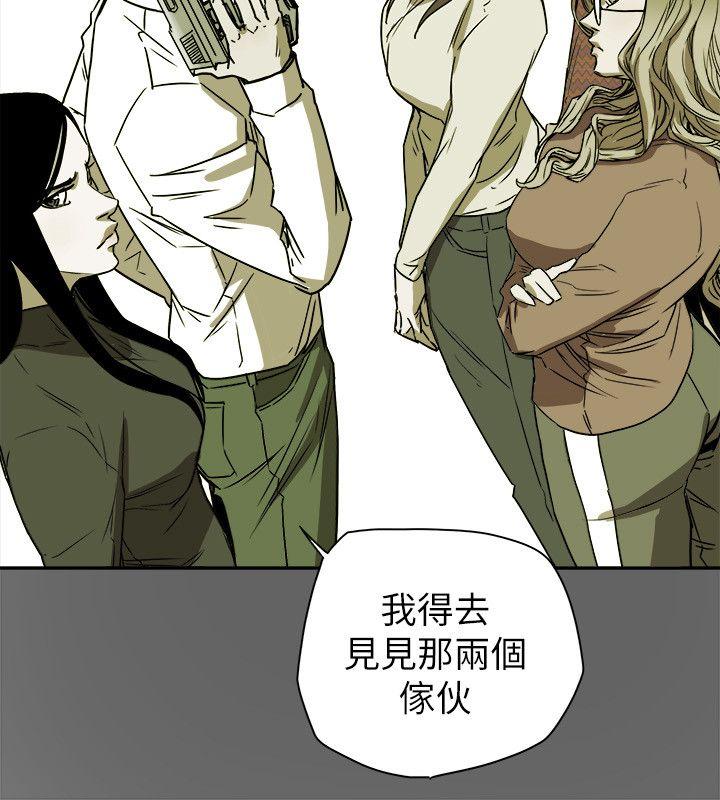 第78话 -Honeytrap甜蜜陷阱-无名（第2张）