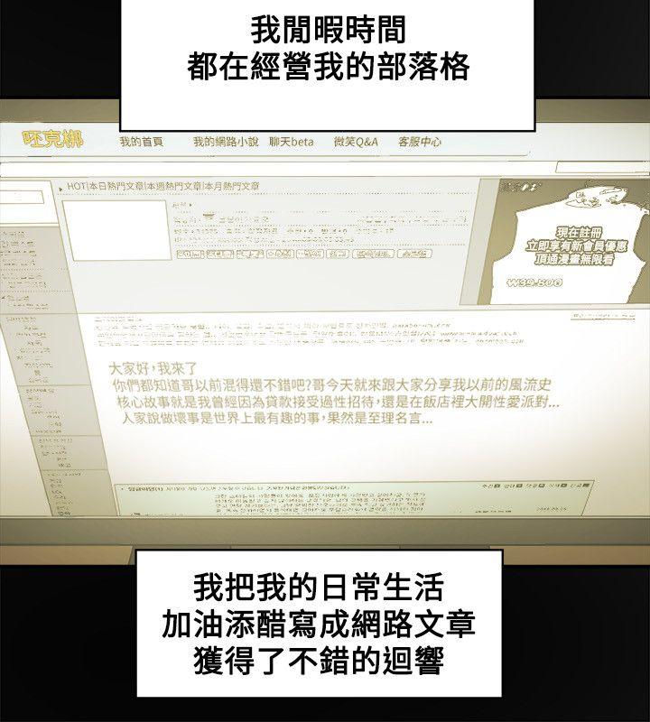 第78话 -Honeytrap甜蜜陷阱-无名（第4张）