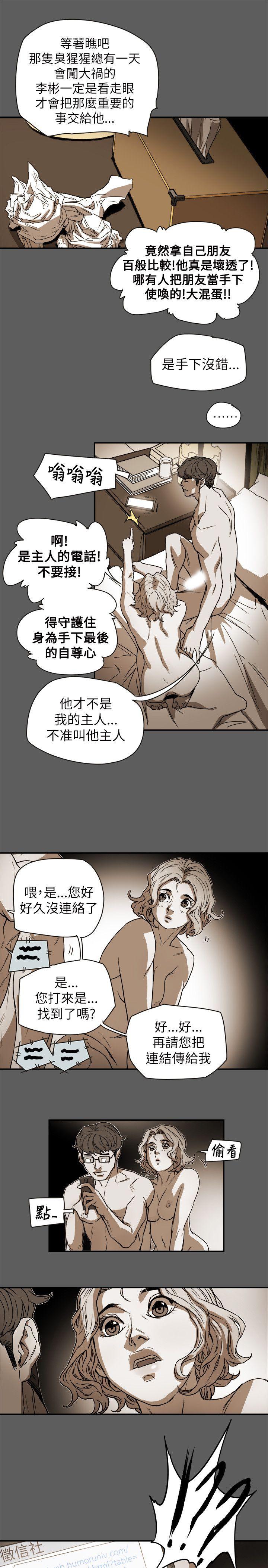 第79话 -Honeytrap甜蜜陷阱-无名（第1张）