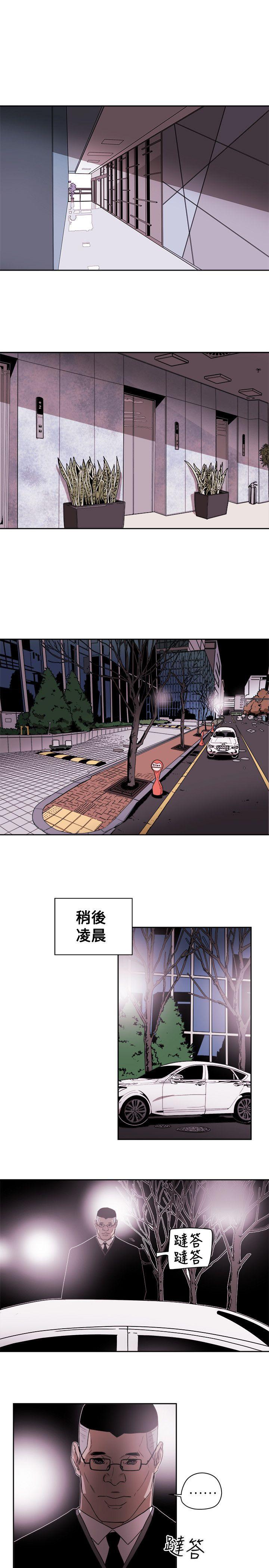 第76话 -Honeytrap甜蜜陷阱-无名（第25张）