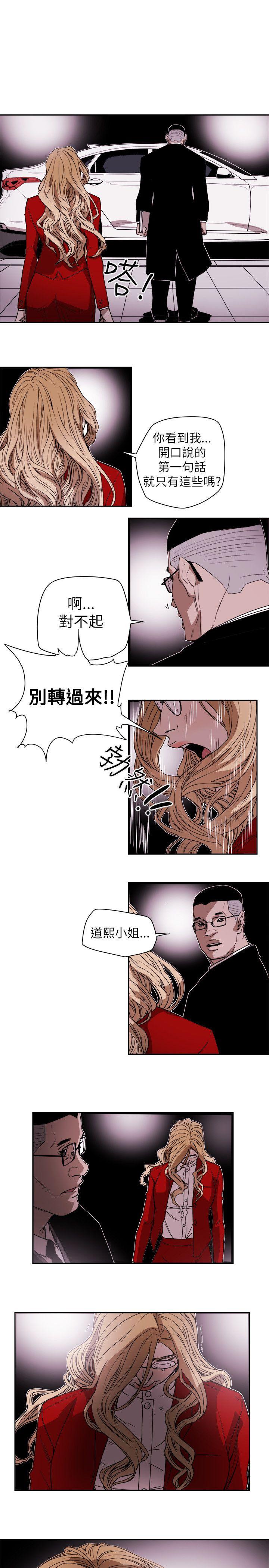 第76话 -Honeytrap甜蜜陷阱-无名（第27张）