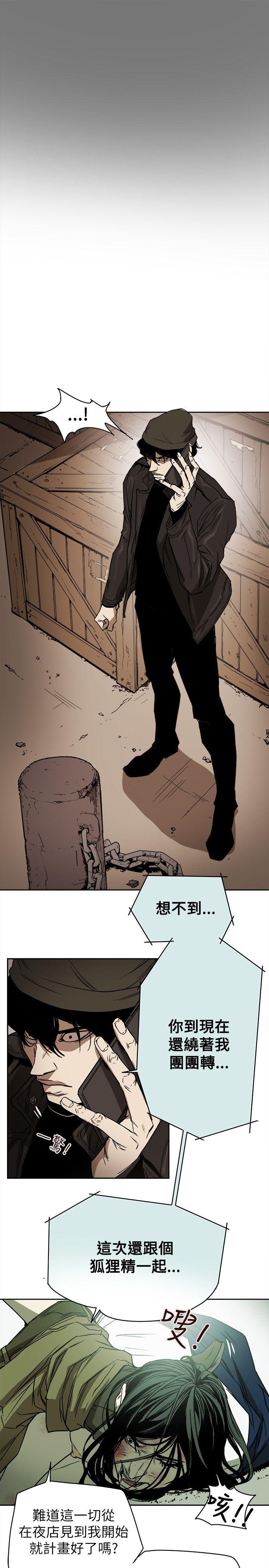 第80话 -Honeytrap甜蜜陷阱-无名（第3张）
