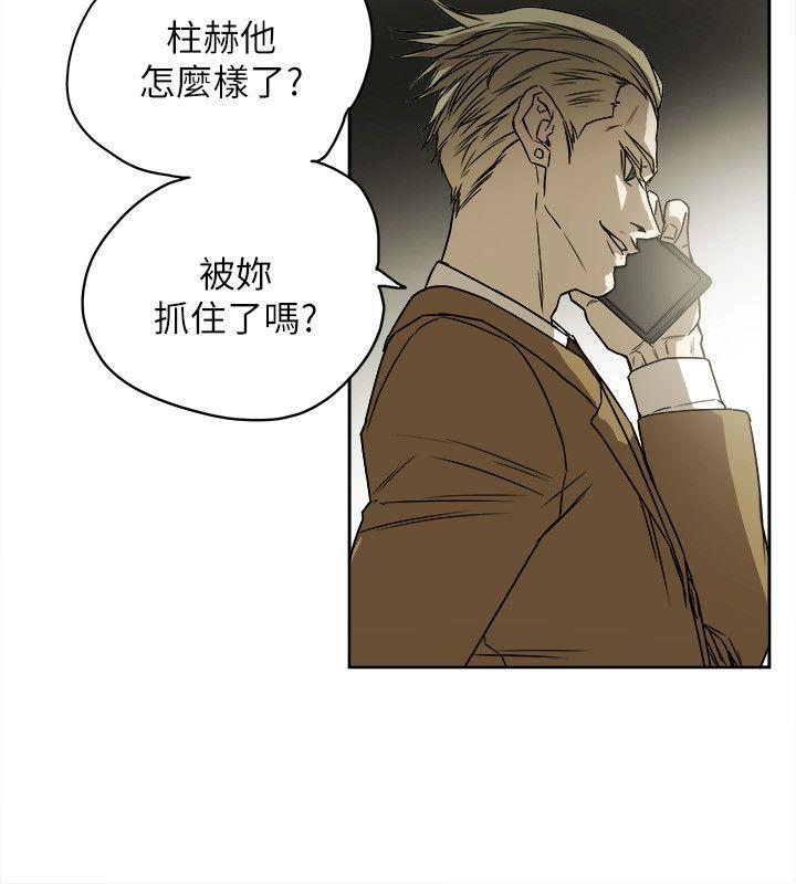 第81话 -Honeytrap甜蜜陷阱-无名（第4张）