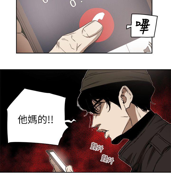第80话 -Honeytrap甜蜜陷阱-无名（第6张）