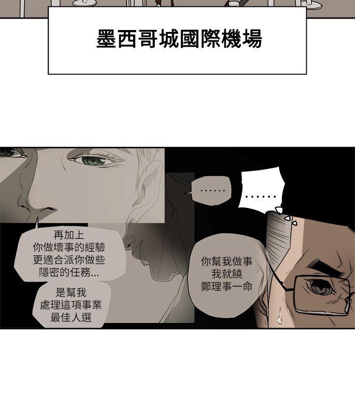 第79话 -Honeytrap甜蜜陷阱-无名（第12张）
