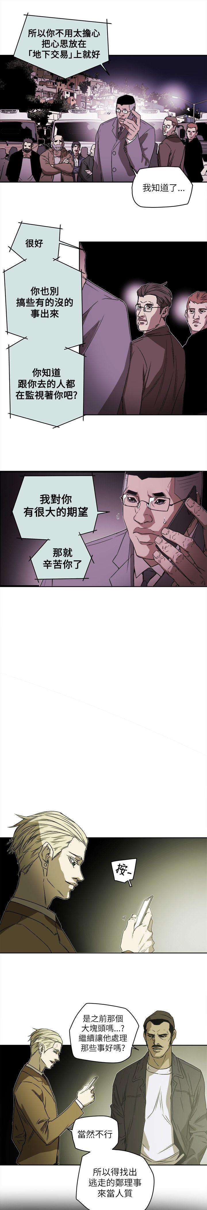 第80话 -Honeytrap甜蜜陷阱-无名（第11张）