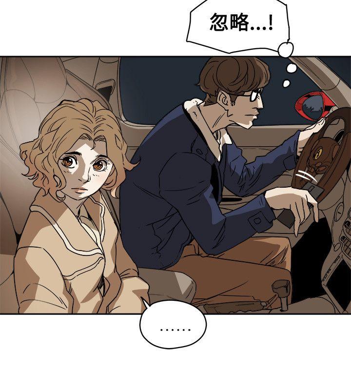 第80话 -Honeytrap甜蜜陷阱-无名（第16张）