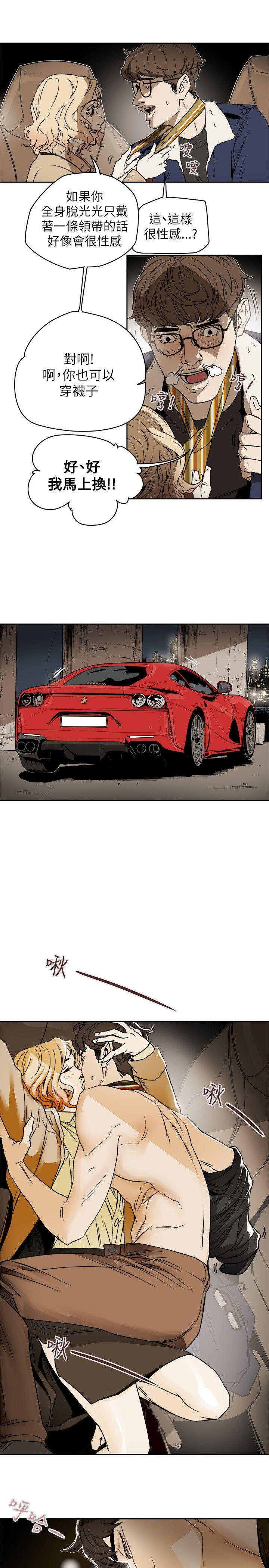 第80话 -Honeytrap甜蜜陷阱-无名（第19张）