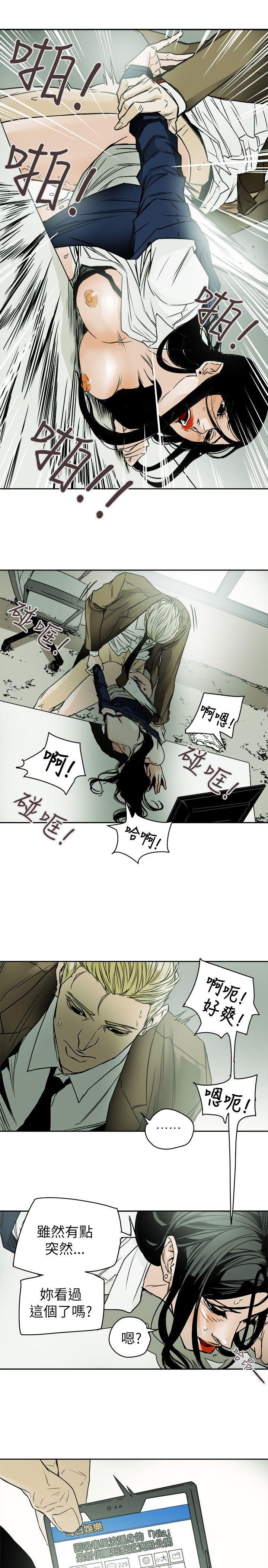 第79话 -Honeytrap甜蜜陷阱-无名（第23张）