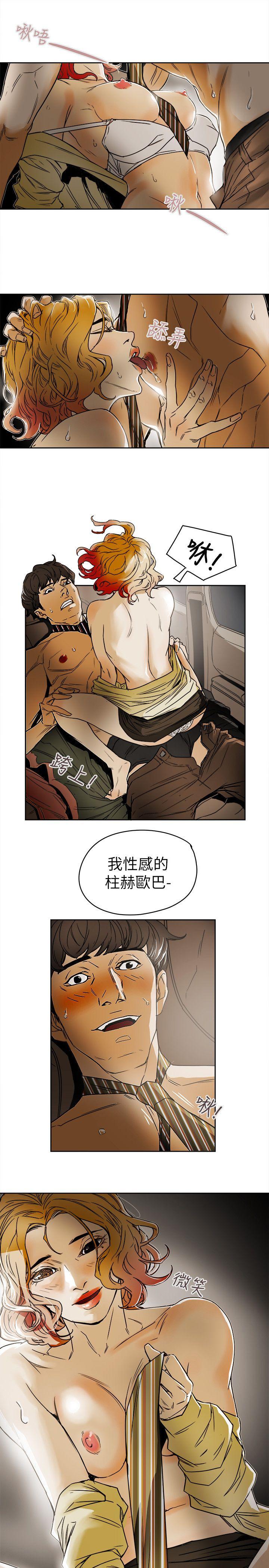 第80话 -Honeytrap甜蜜陷阱-无名（第21张）