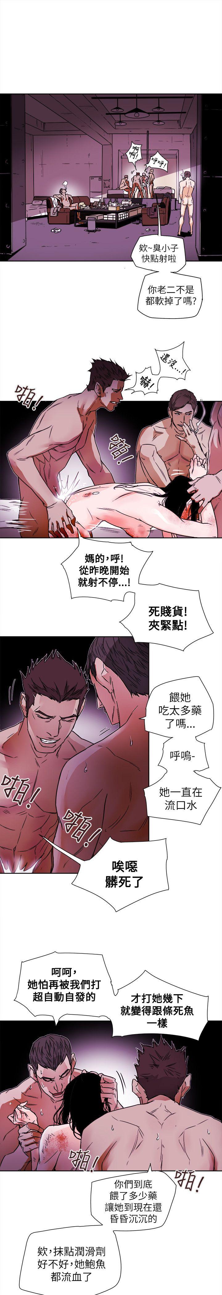 第82话 -Honeytrap甜蜜陷阱-无名（第5张）